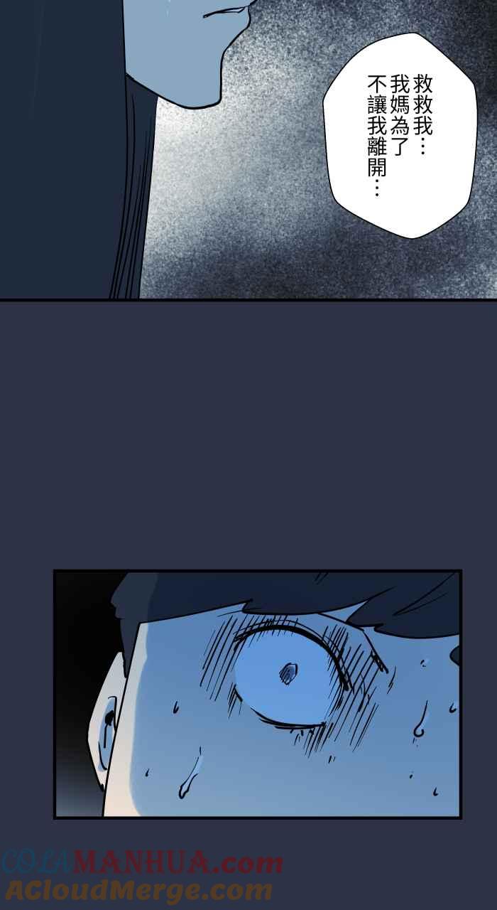 [第908话]保护-百鬼夜行志・一夜怪谈之卷-阿慢（第19张）