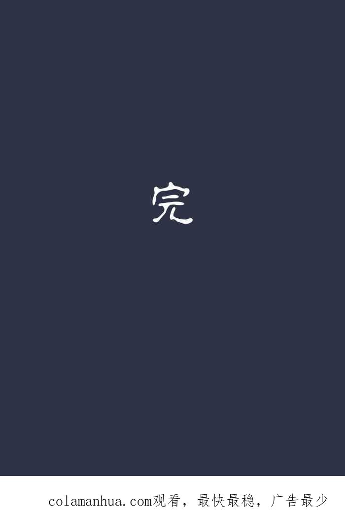 [第908话]保护-百鬼夜行志・一夜怪谈之卷-阿慢（第22张）