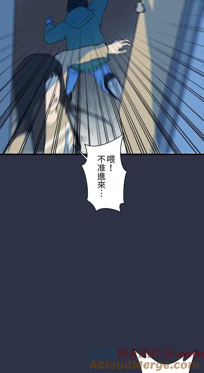 [第908话]保护-百鬼夜行志・一夜怪谈之卷-阿慢（第15张）