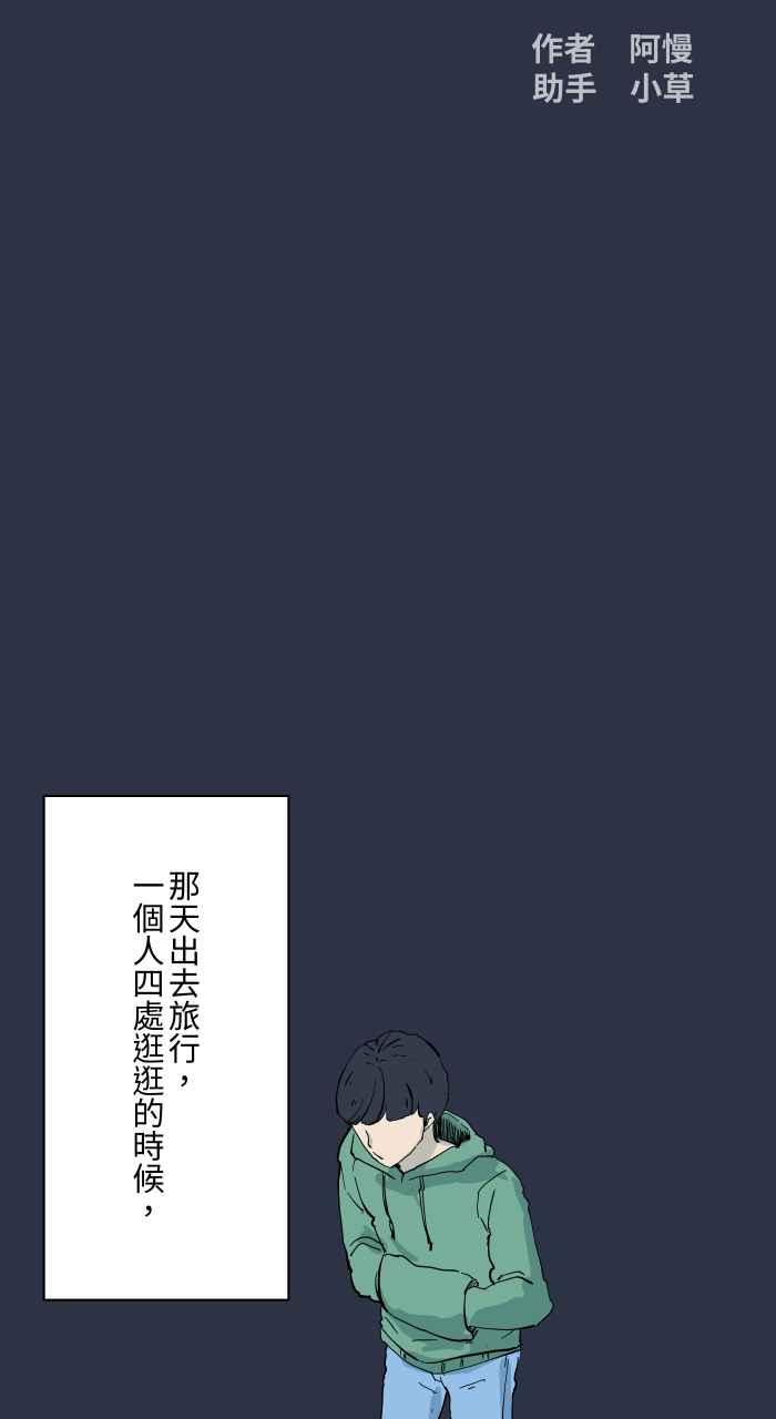 [第908话]保护-百鬼夜行志・一夜怪谈之卷-阿慢（第2张）