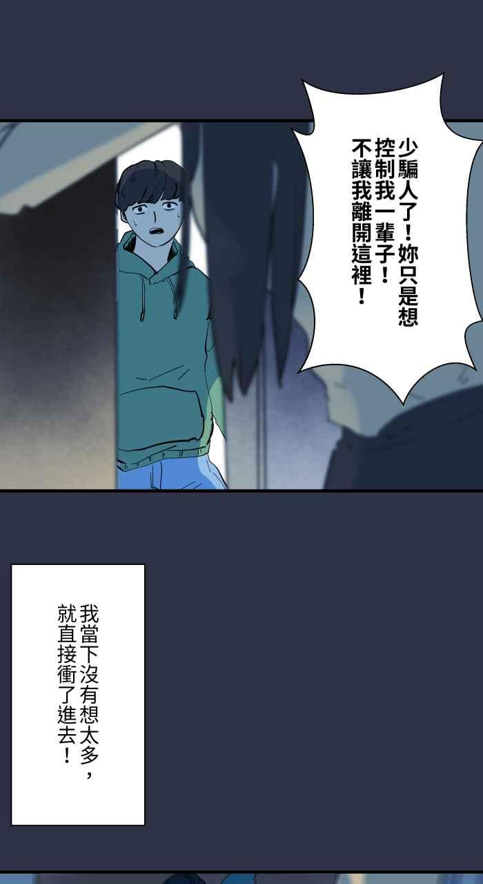[第908话]保护-百鬼夜行志・一夜怪谈之卷-阿慢（第14张）
