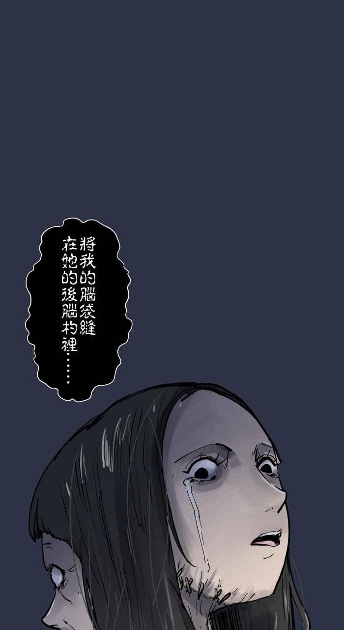[第908话]保护-百鬼夜行志・一夜怪谈之卷-阿慢（第20张）