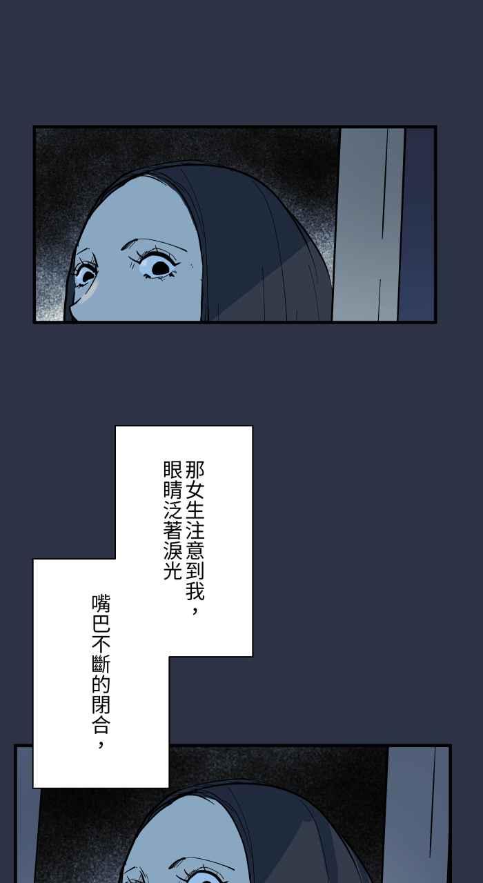 [第908话]保护-百鬼夜行志・一夜怪谈之卷-阿慢（第6张）
