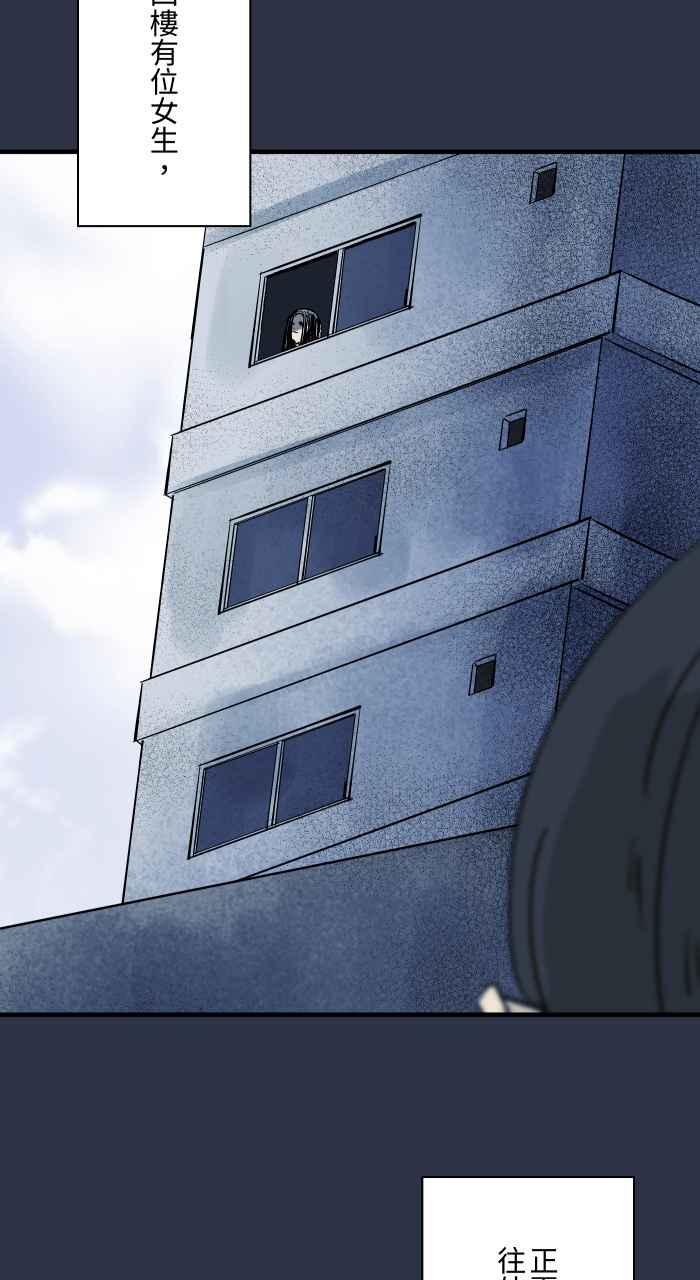[第908话]保护-百鬼夜行志・一夜怪谈之卷-阿慢（第4张）