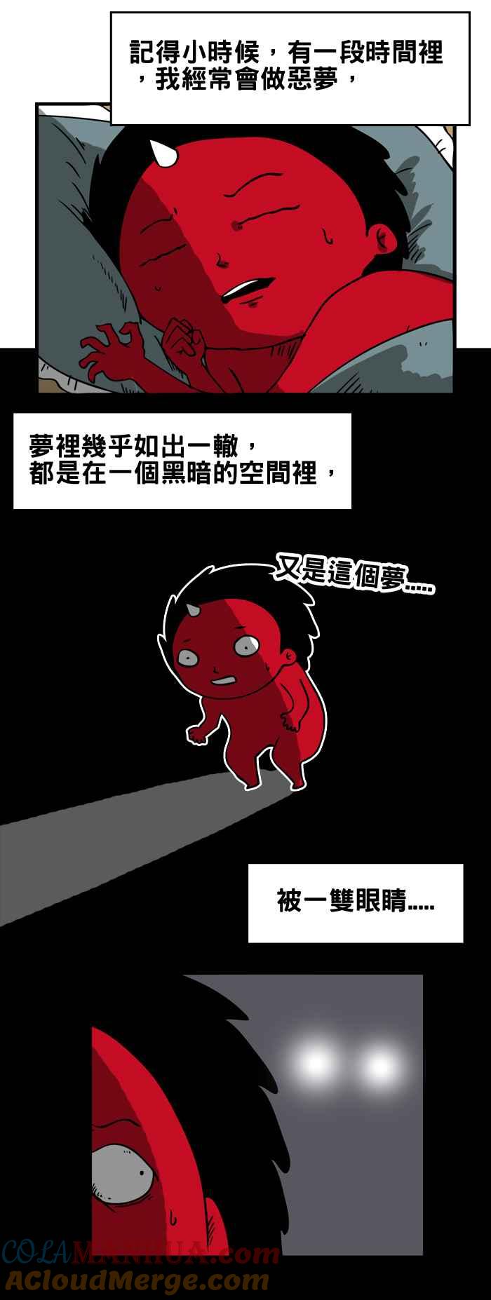 [第90话]梦里的老虎-百鬼夜行志・一夜怪谈之卷-阿慢（第2张）