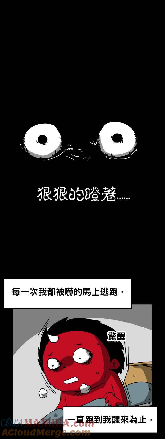 [第90话]梦里的老虎-百鬼夜行志・一夜怪谈之卷-阿慢（第3张）