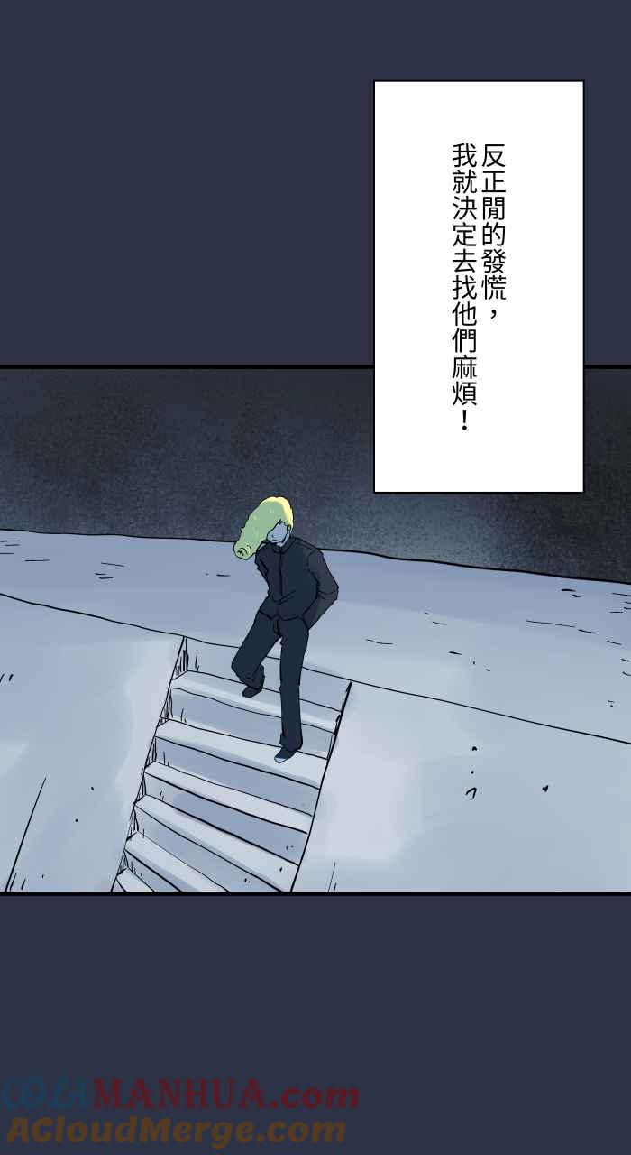 [第909话]一个人-百鬼夜行志・一夜怪谈之卷-阿慢（第13张）