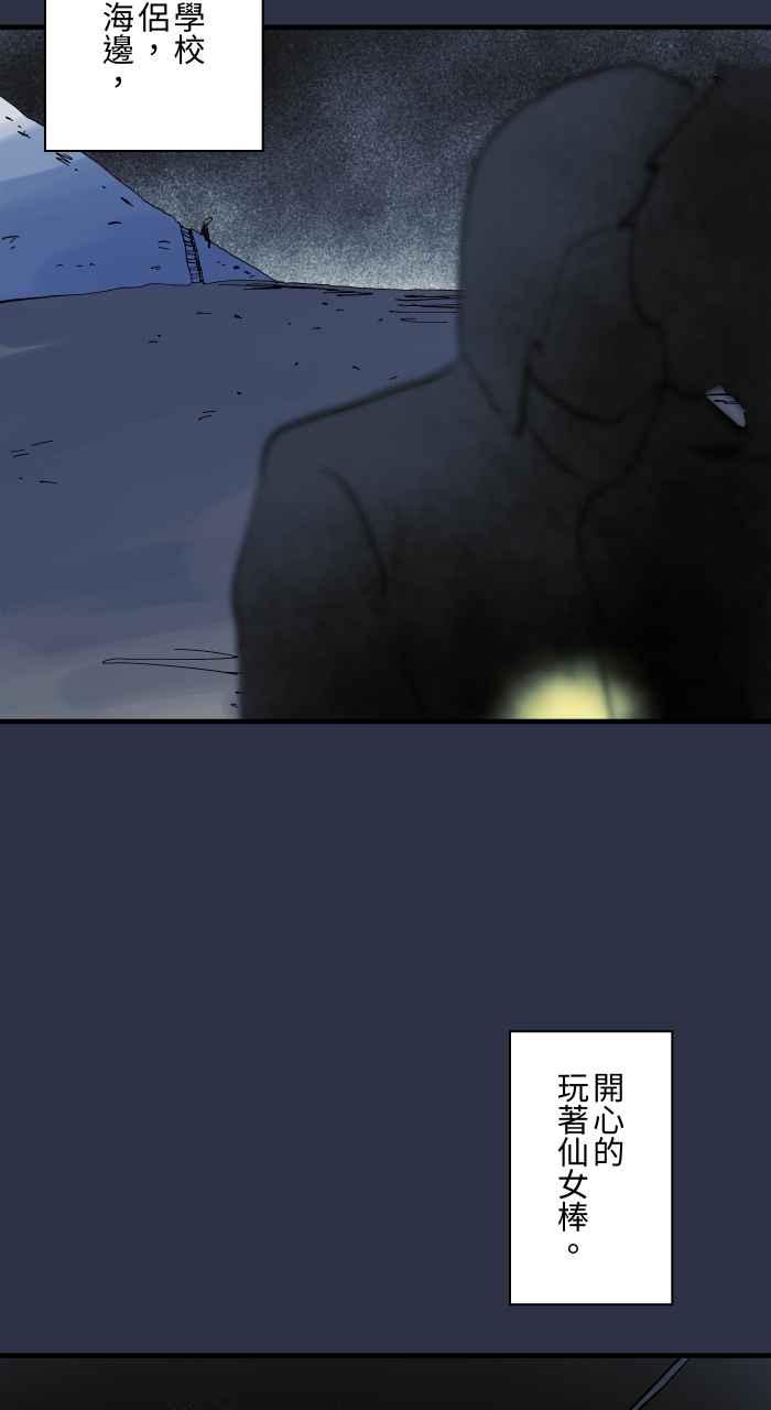 [第909话]一个人-百鬼夜行志・一夜怪谈之卷-阿慢（第10张）