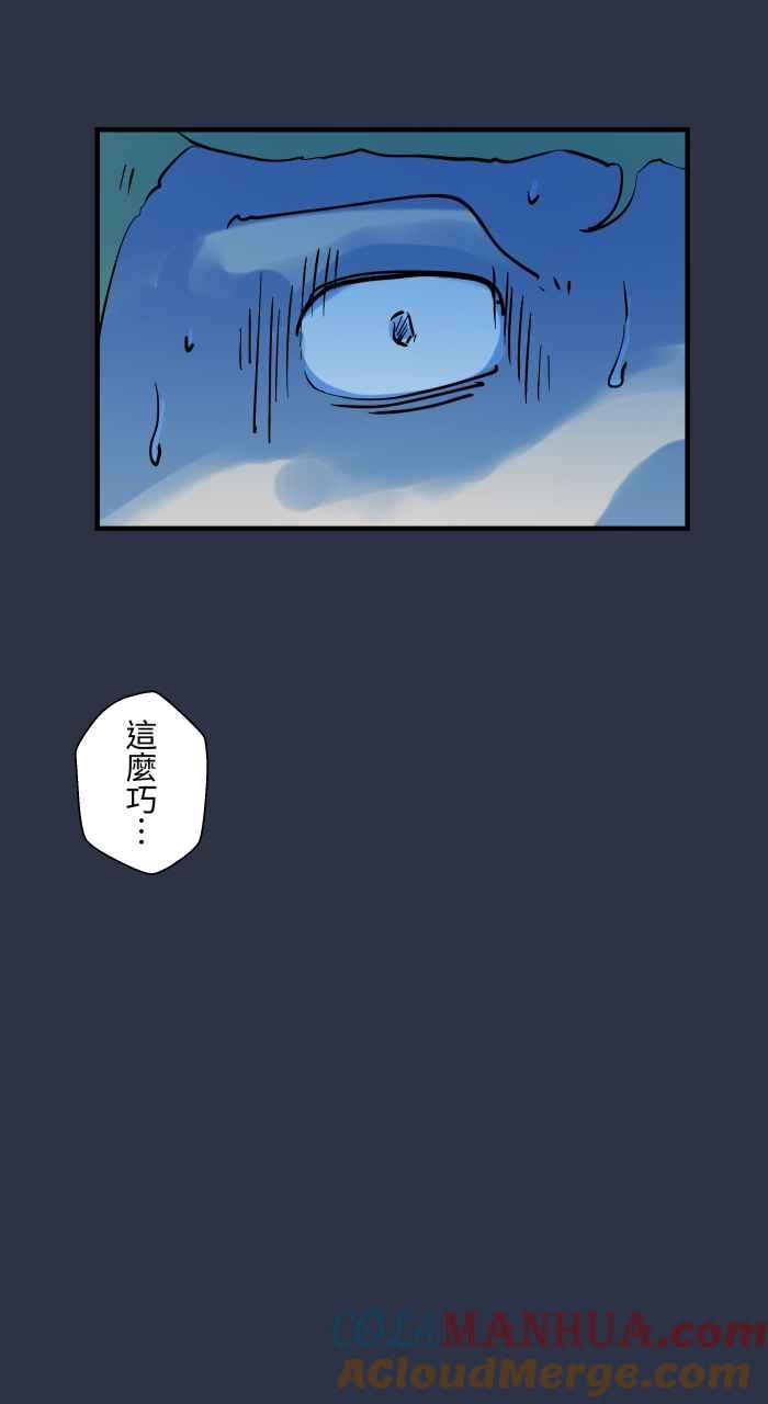 [第909话]一个人-百鬼夜行志・一夜怪谈之卷-阿慢（第19张）