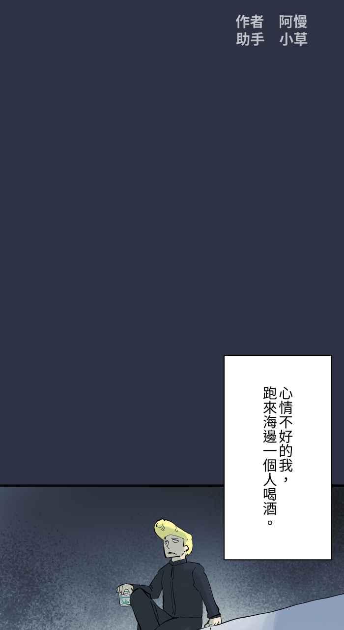 [第909话]一个人-百鬼夜行志・一夜怪谈之卷-阿慢（第2张）