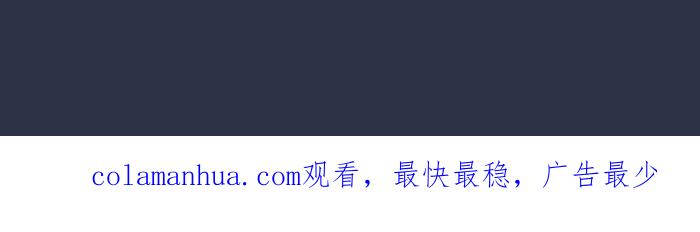 [第909话]一个人-百鬼夜行志・一夜怪谈之卷-阿慢（第22张）