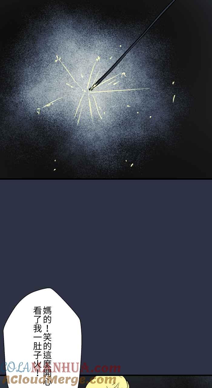 [第909话]一个人-百鬼夜行志・一夜怪谈之卷-阿慢（第11张）