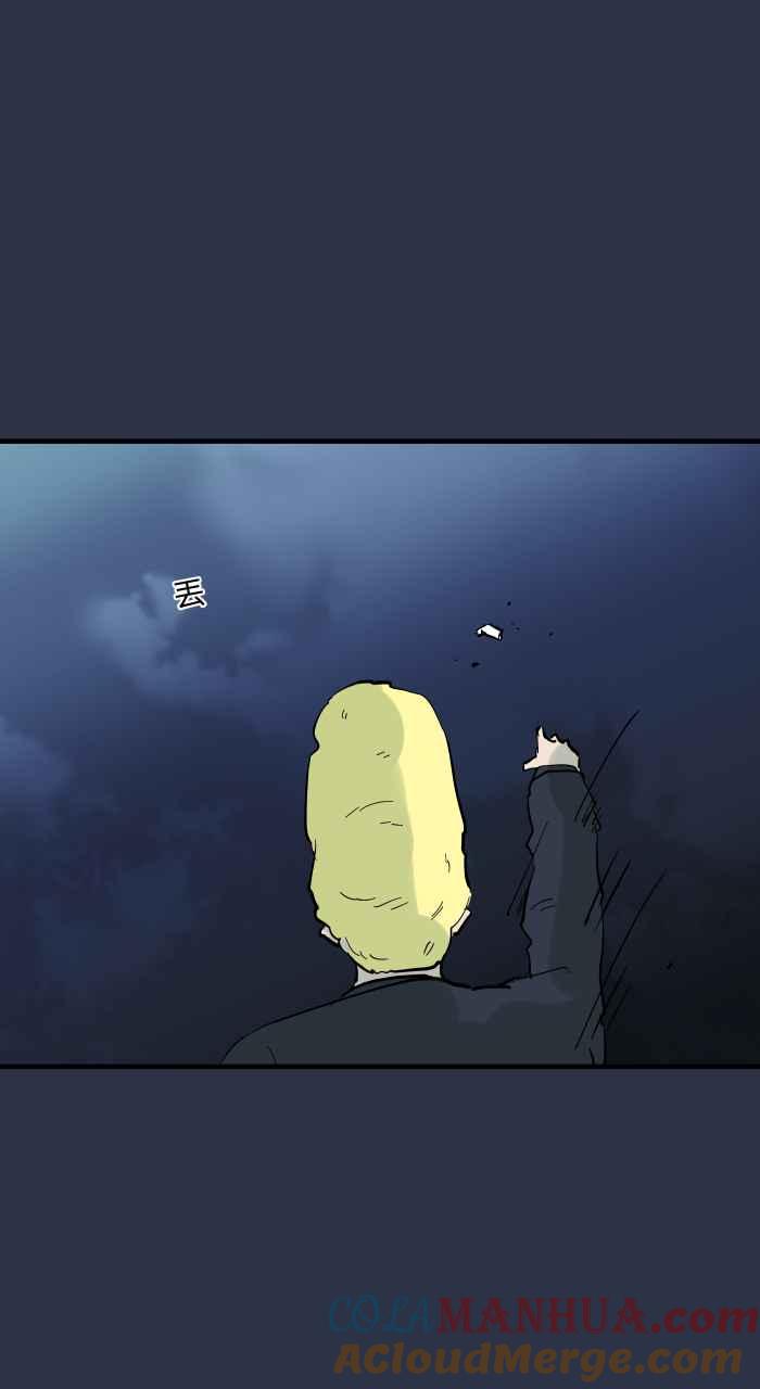 [第909话]一个人-百鬼夜行志・一夜怪谈之卷-阿慢（第5张）