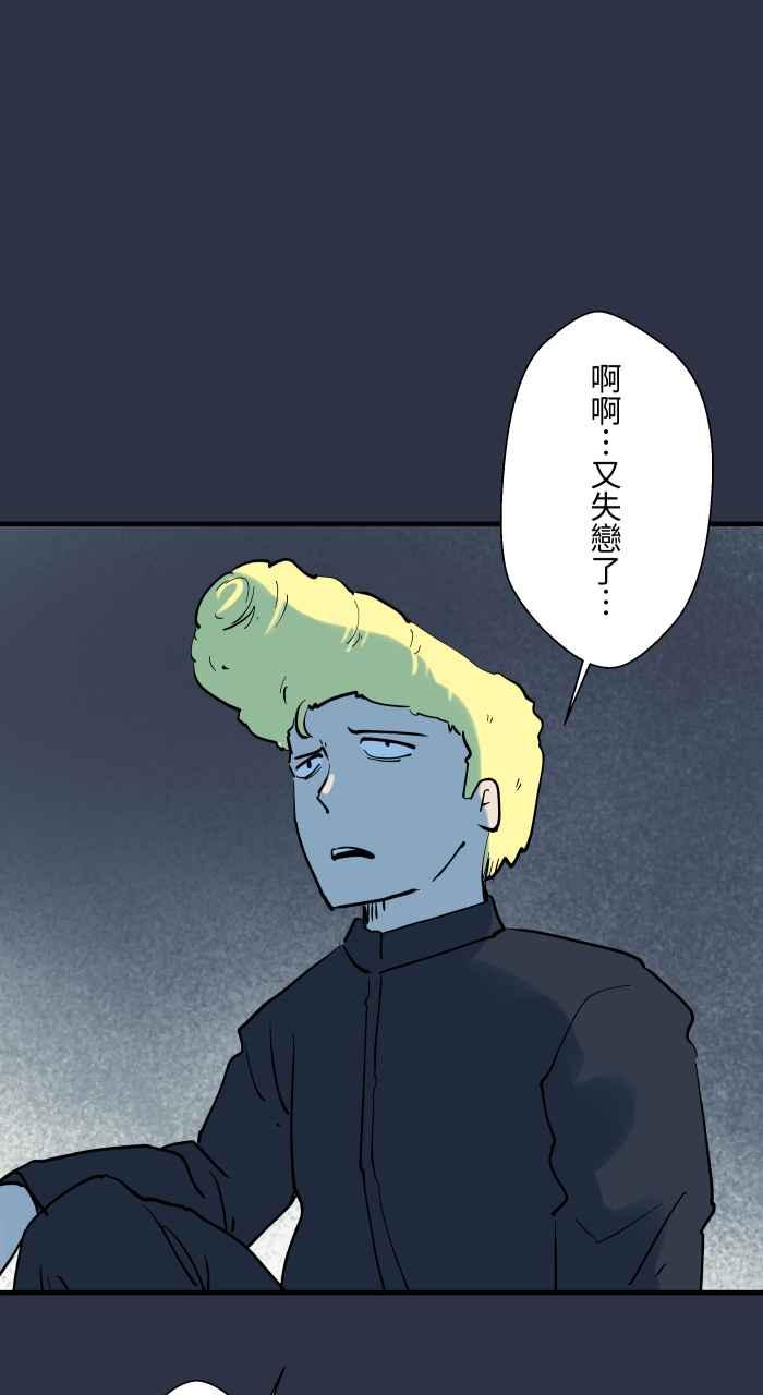 [第909话]一个人-百鬼夜行志・一夜怪谈之卷-阿慢（第6张）