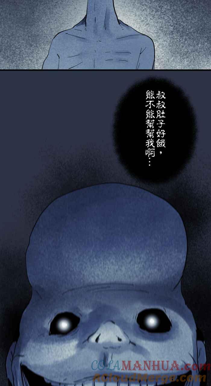 [第910话]护身符-百鬼夜行志・一夜怪谈之卷-阿慢（第9张）