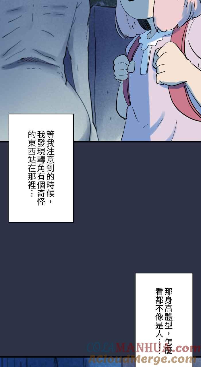 [第910话]护身符-百鬼夜行志・一夜怪谈之卷-阿慢（第7张）