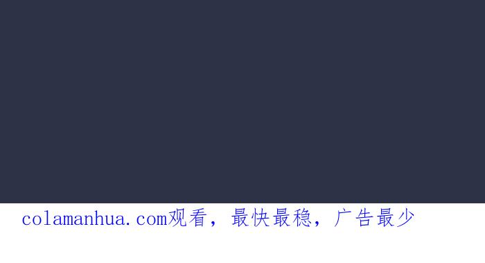 [第910话]护身符-百鬼夜行志・一夜怪谈之卷-阿慢（第18张）