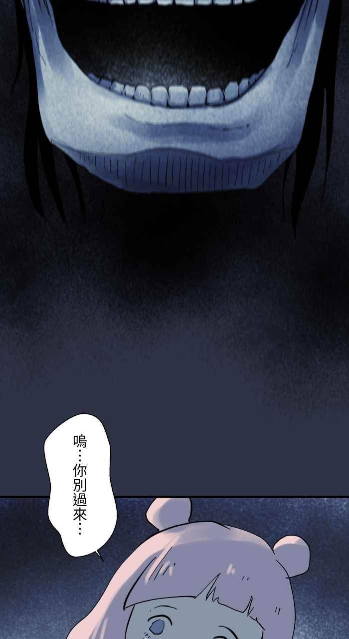 [第910话]护身符-百鬼夜行志・一夜怪谈之卷-阿慢（第10张）