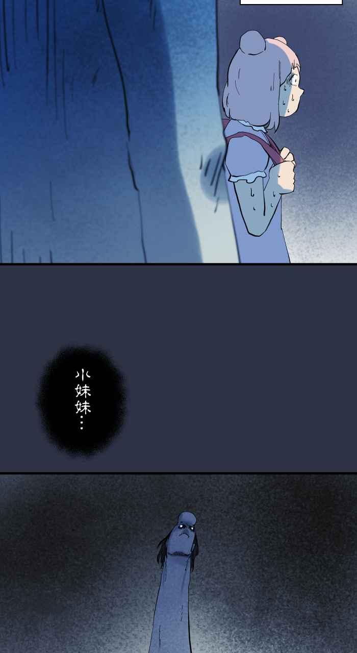 [第910话]护身符-百鬼夜行志・一夜怪谈之卷-阿慢（第8张）