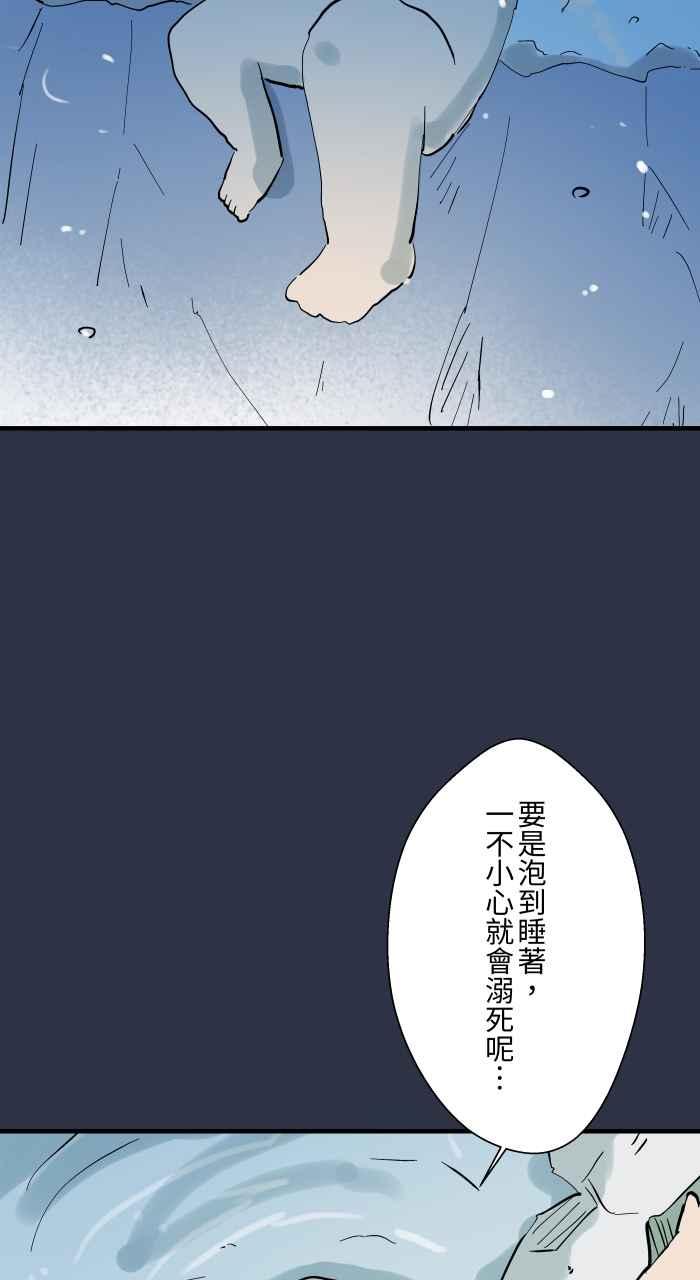 [第911话]足浴-百鬼夜行志・一夜怪谈之卷-阿慢（第10张）