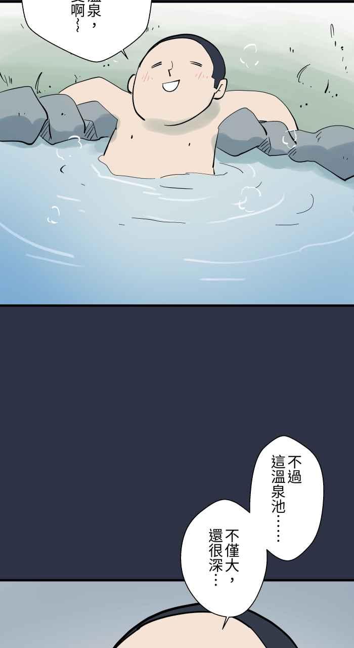 [第911话]足浴-百鬼夜行志・一夜怪谈之卷-阿慢（第8张）