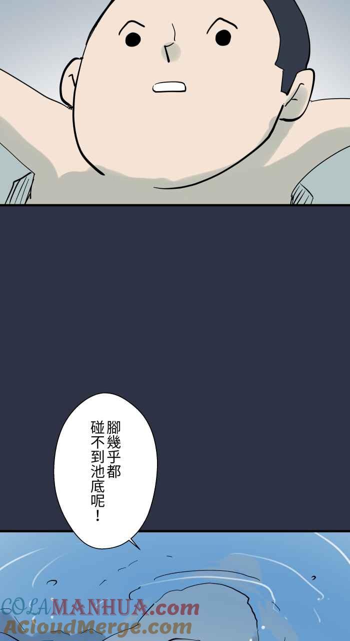 [第911话]足浴-百鬼夜行志・一夜怪谈之卷-阿慢（第9张）