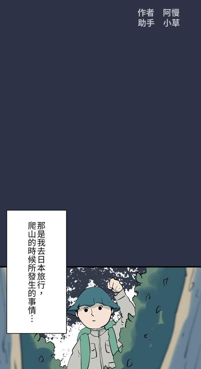 [第911话]足浴-百鬼夜行志・一夜怪谈之卷-阿慢（第2张）