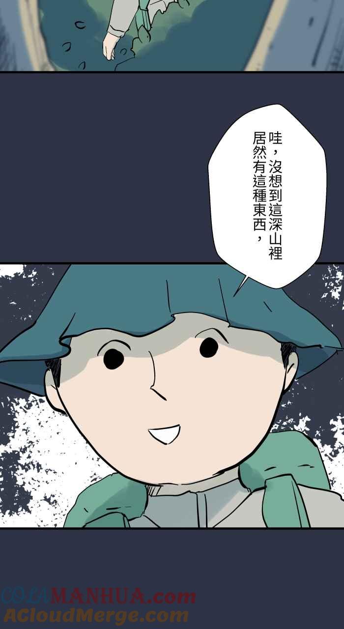 [第911话]足浴-百鬼夜行志・一夜怪谈之卷-阿慢（第3张）