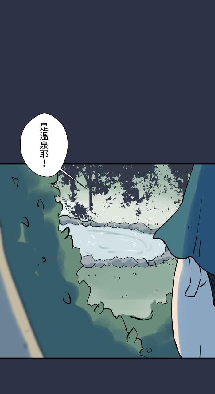 [第911话]足浴-百鬼夜行志・一夜怪谈之卷-阿慢（第4张）