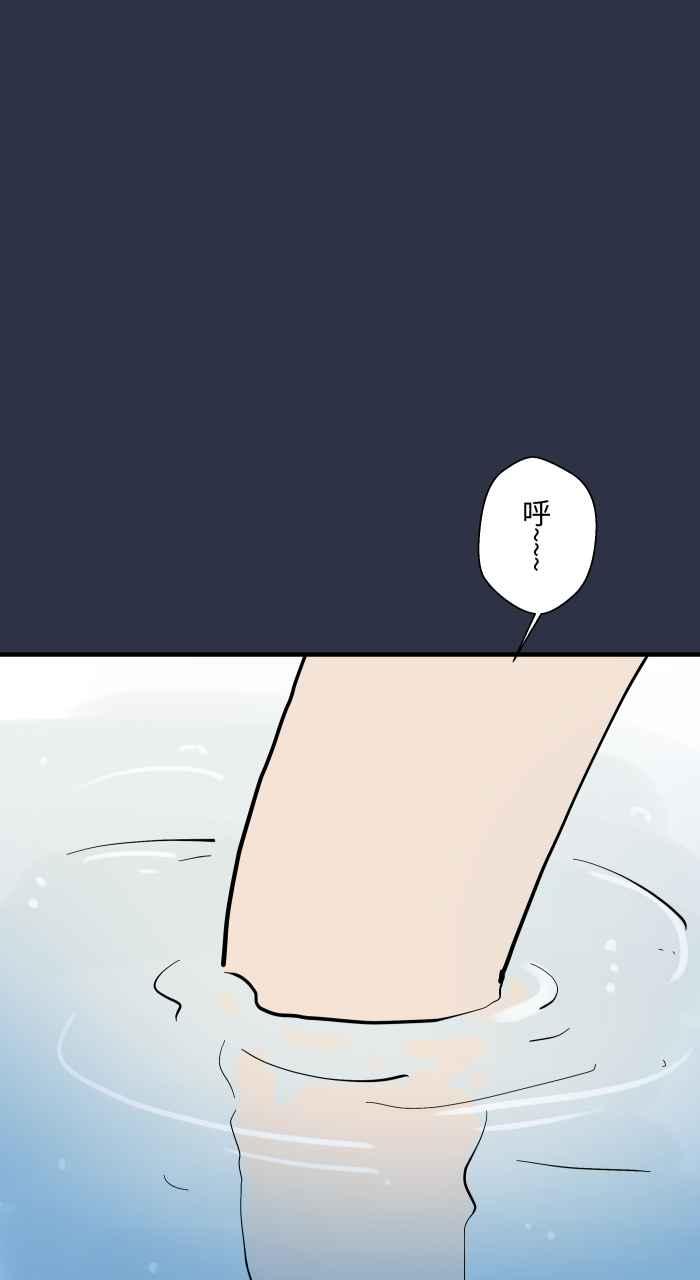 [第911话]足浴-百鬼夜行志・一夜怪谈之卷-阿慢（第6张）
