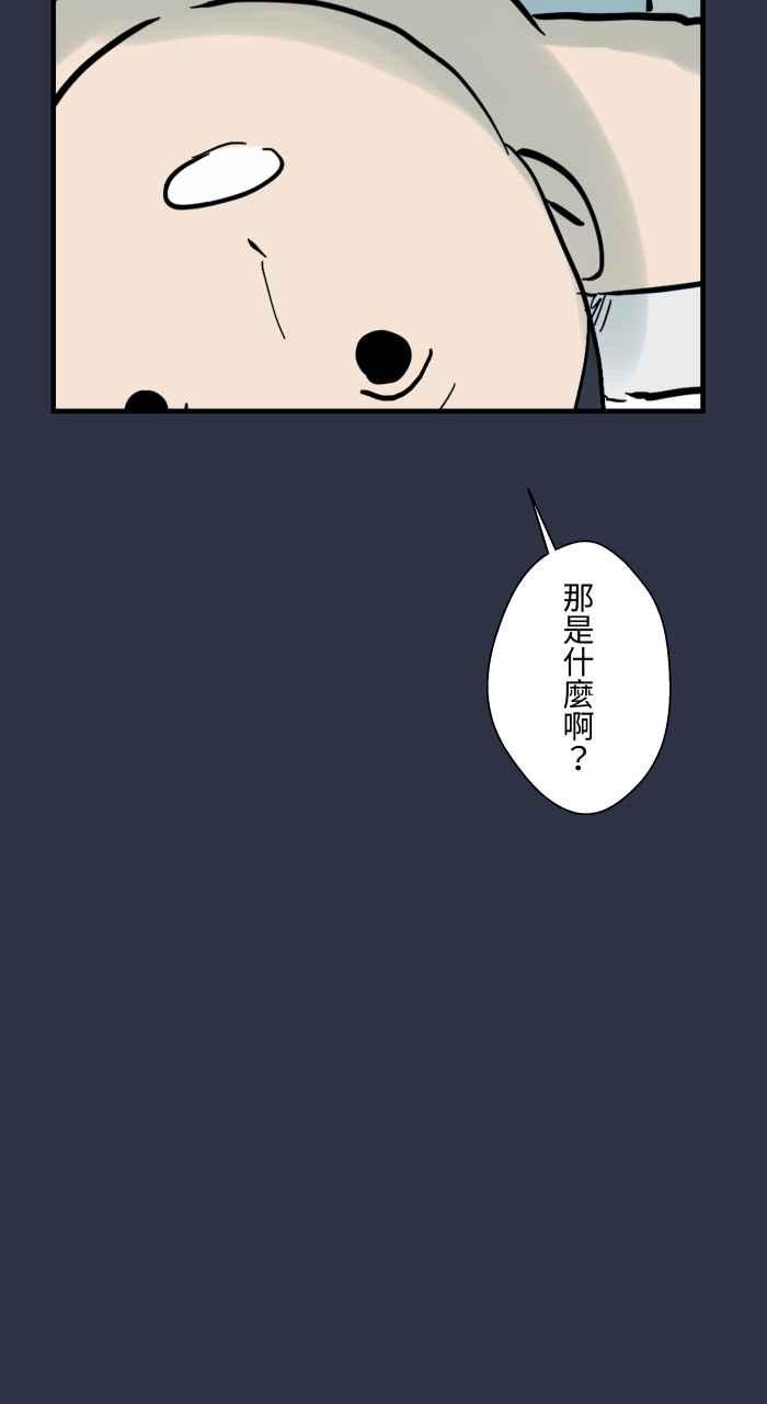 [第911话]足浴-百鬼夜行志・一夜怪谈之卷-阿慢（第12张）