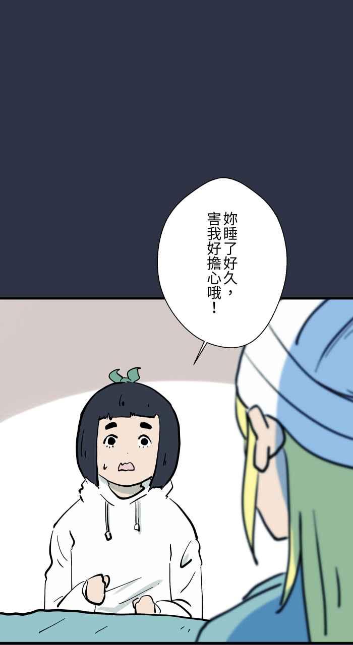 [第912话]假发-百鬼夜行志・一夜怪谈之卷-阿慢（第6张）