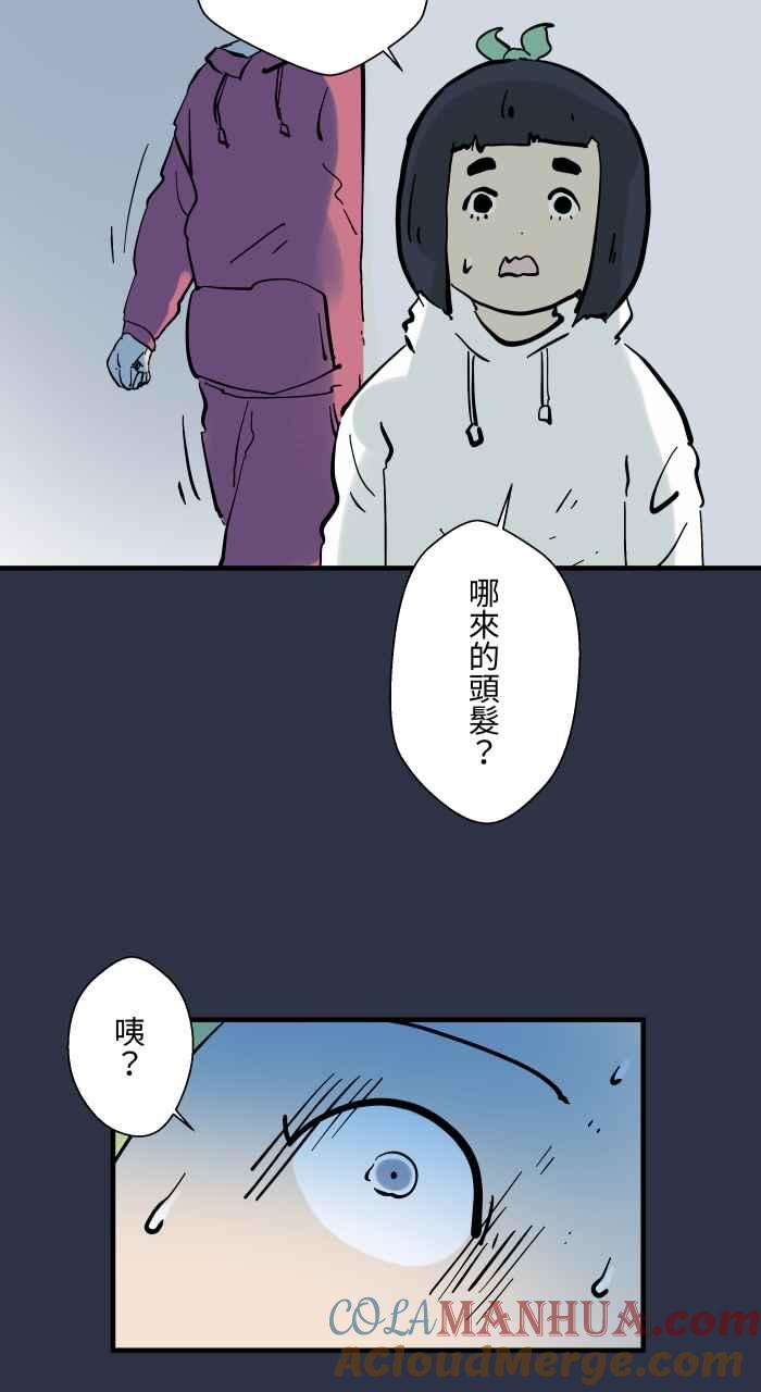 [第912话]假发-百鬼夜行志・一夜怪谈之卷-阿慢（第17张）