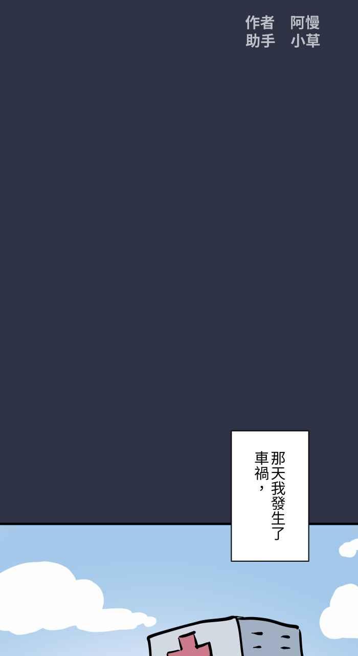 [第912话]假发-百鬼夜行志・一夜怪谈之卷-阿慢（第2张）