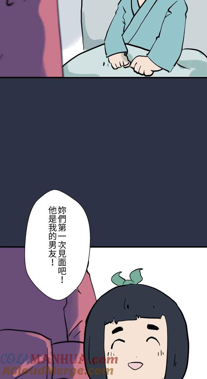 [第912话]假发-百鬼夜行志・一夜怪谈之卷-阿慢（第9张）