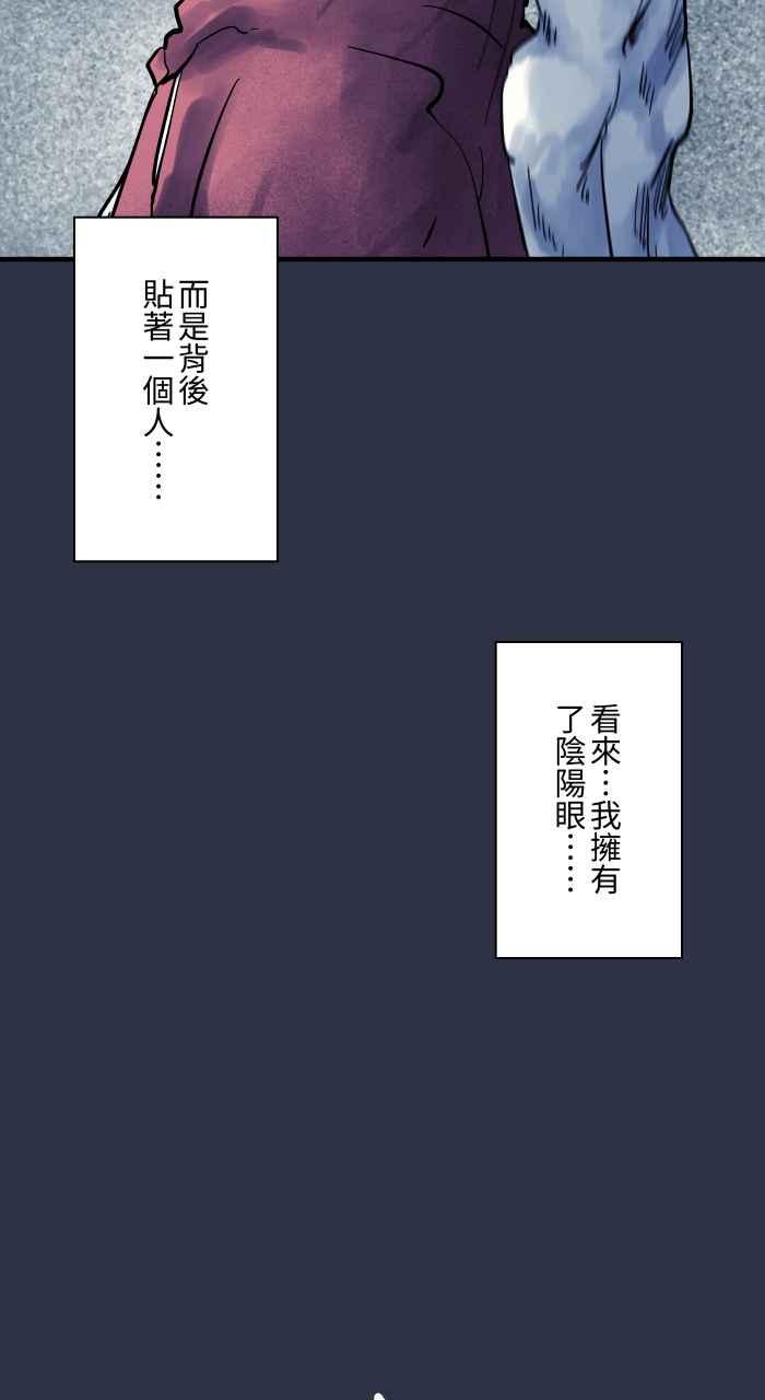 [第912话]假发-百鬼夜行志・一夜怪谈之卷-阿慢（第20张）