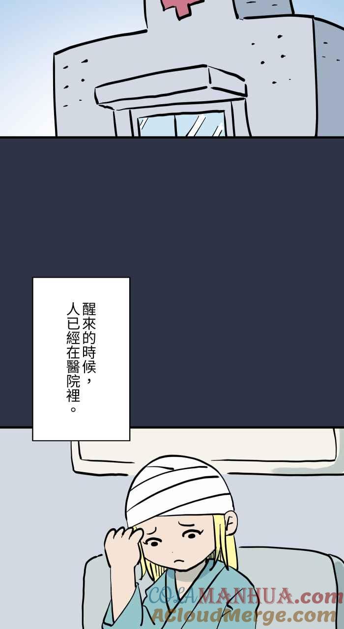 [第912话]假发-百鬼夜行志・一夜怪谈之卷-阿慢（第3张）