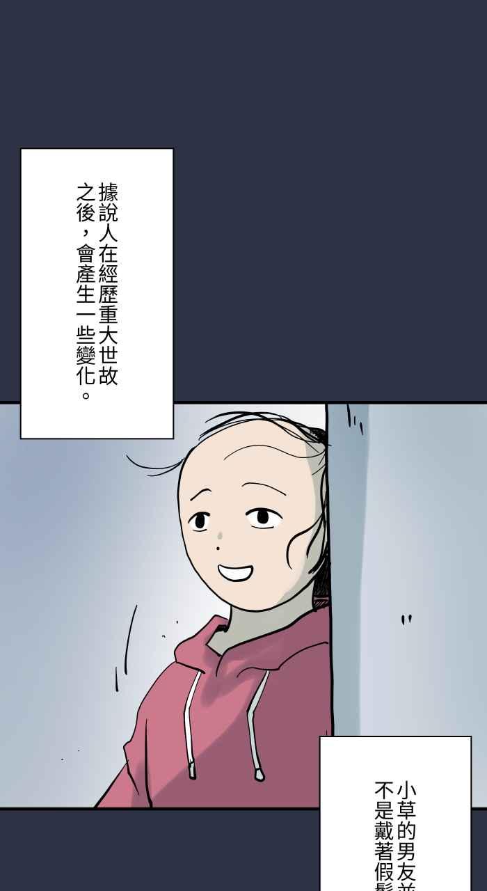 [第912话]假发-百鬼夜行志・一夜怪谈之卷-阿慢（第18张）