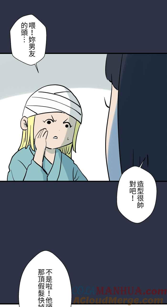 [第912话]假发-百鬼夜行志・一夜怪谈之卷-阿慢（第13张）