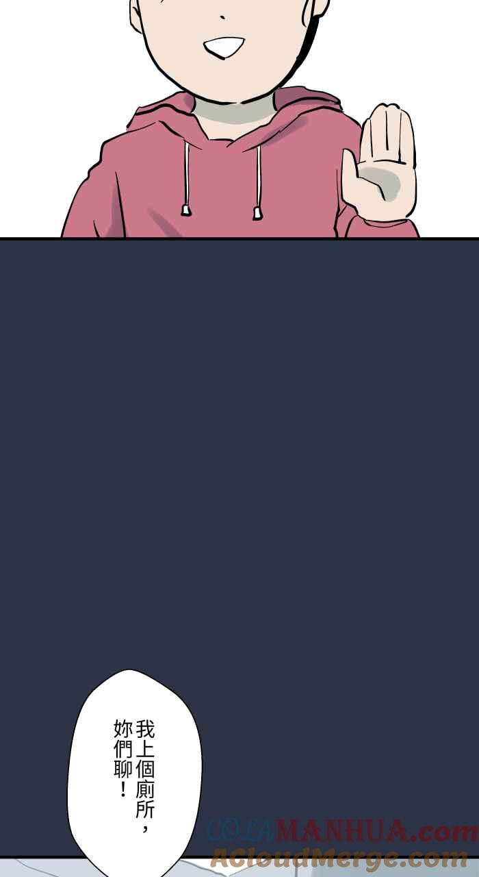 [第912话]假发-百鬼夜行志・一夜怪谈之卷-阿慢（第11张）