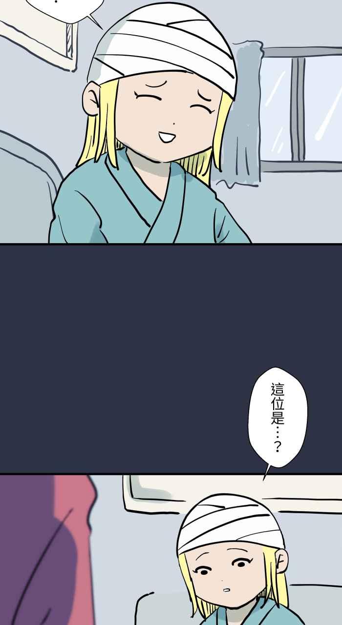 [第912话]假发-百鬼夜行志・一夜怪谈之卷-阿慢（第8张）