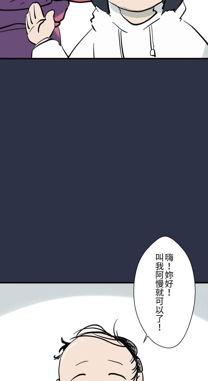 [第912话]假发-百鬼夜行志・一夜怪谈之卷-阿慢（第10张）