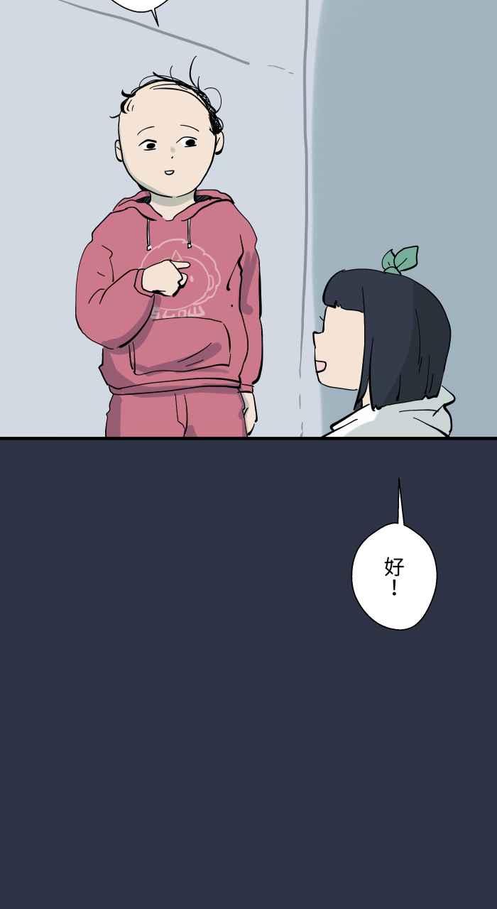 [第912话]假发-百鬼夜行志・一夜怪谈之卷-阿慢（第12张）