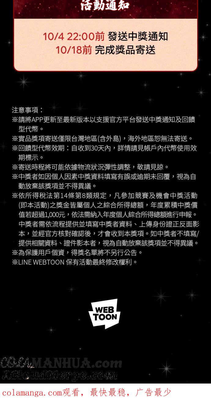[第912话]假发-百鬼夜行志・一夜怪谈之卷-阿慢（第25张）