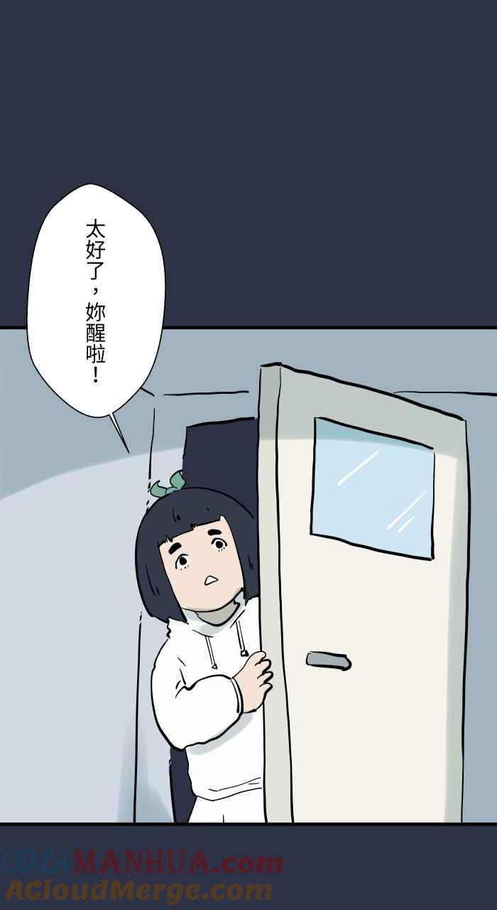 [第912话]假发-百鬼夜行志・一夜怪谈之卷-阿慢（第5张）