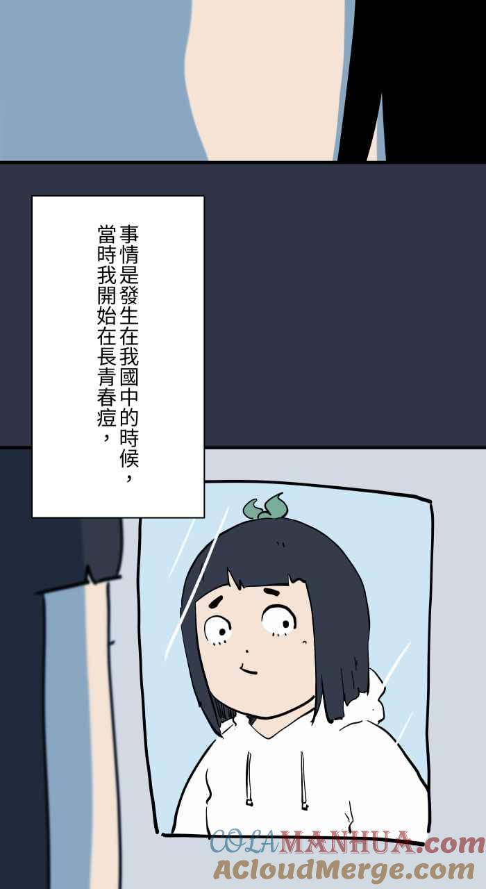 [第913话]青春痘-百鬼夜行志・一夜怪谈之卷-阿慢（第3张）