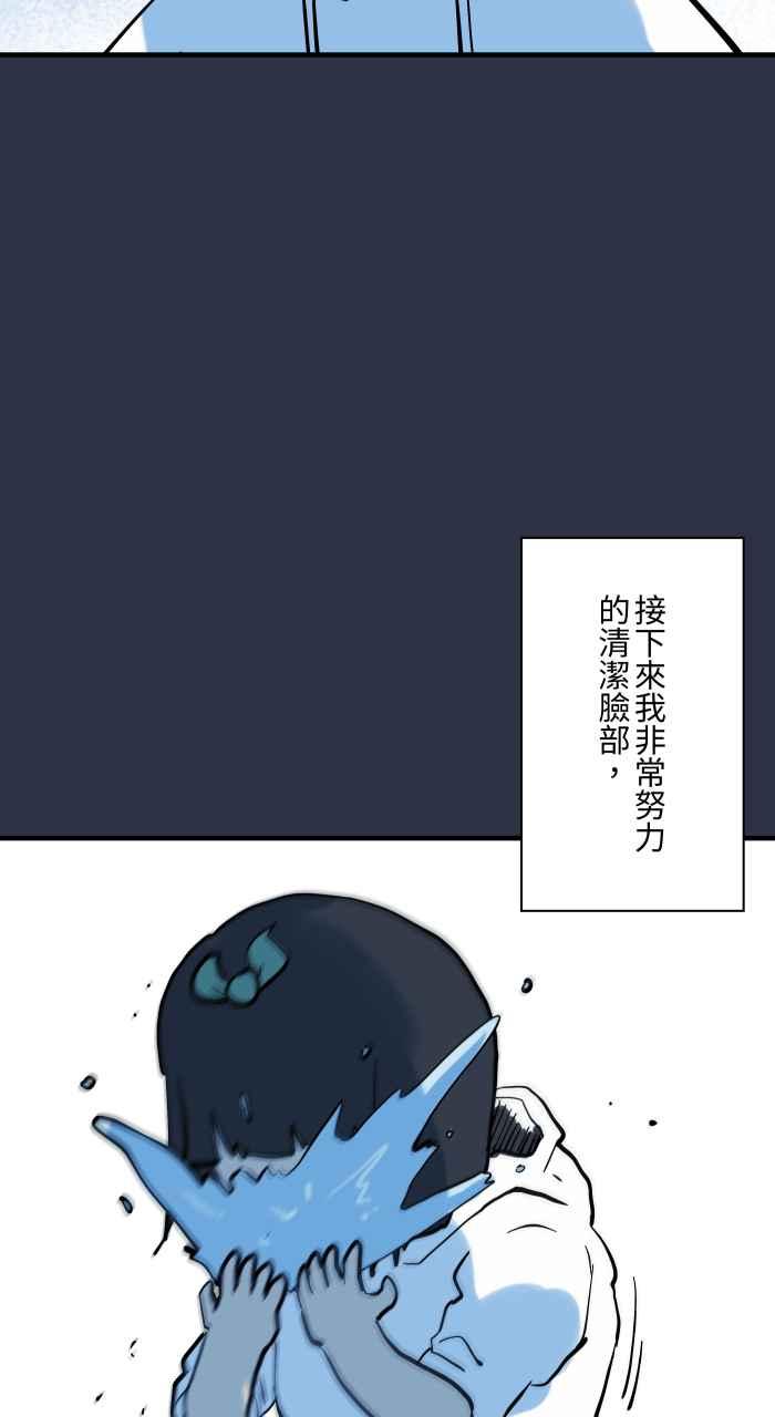 [第913话]青春痘-百鬼夜行志・一夜怪谈之卷-阿慢（第6张）