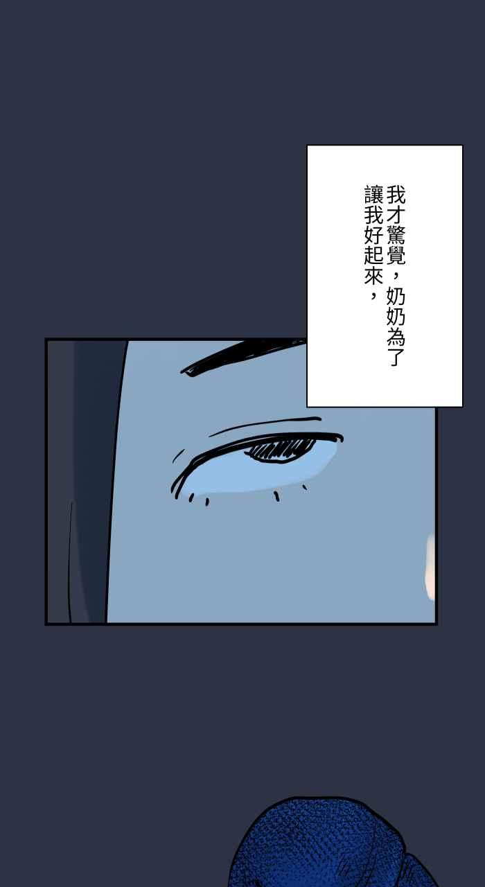 [第913话]青春痘-百鬼夜行志・一夜怪谈之卷-阿慢（第18张）