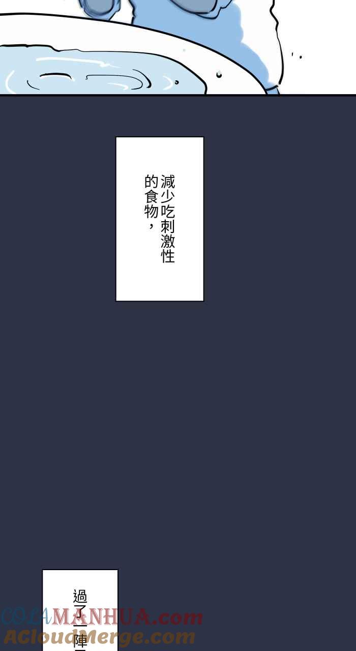 [第913话]青春痘-百鬼夜行志・一夜怪谈之卷-阿慢（第7张）