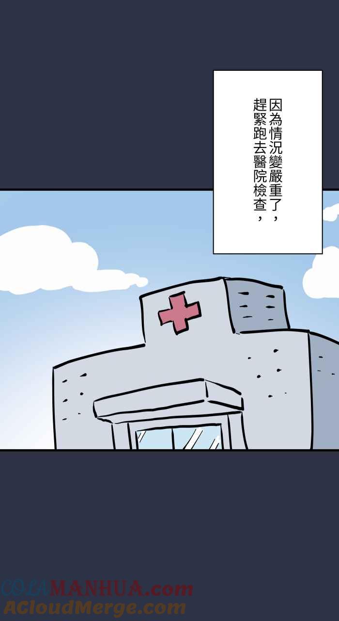 [第913话]青春痘-百鬼夜行志・一夜怪谈之卷-阿慢（第11张）